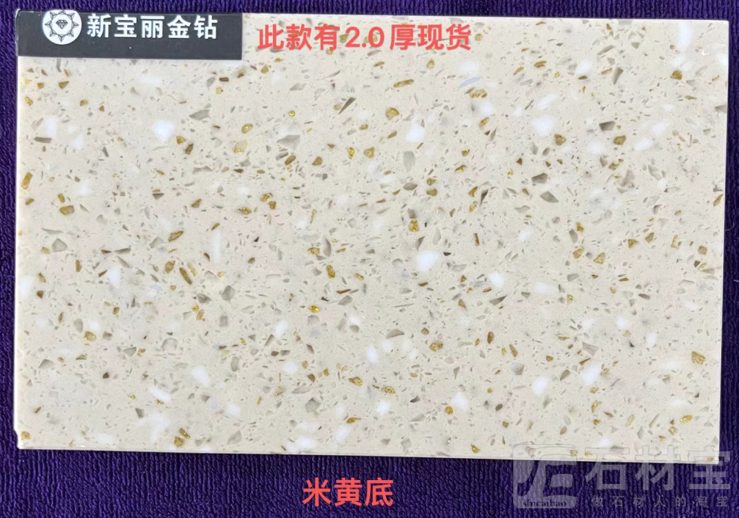 新宝丽金钻