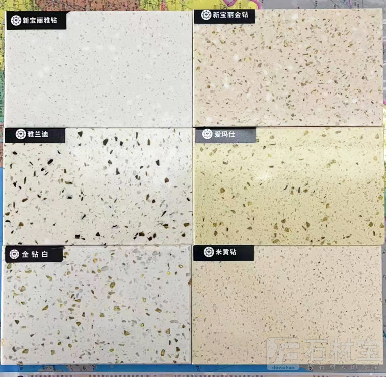 水磨石系列