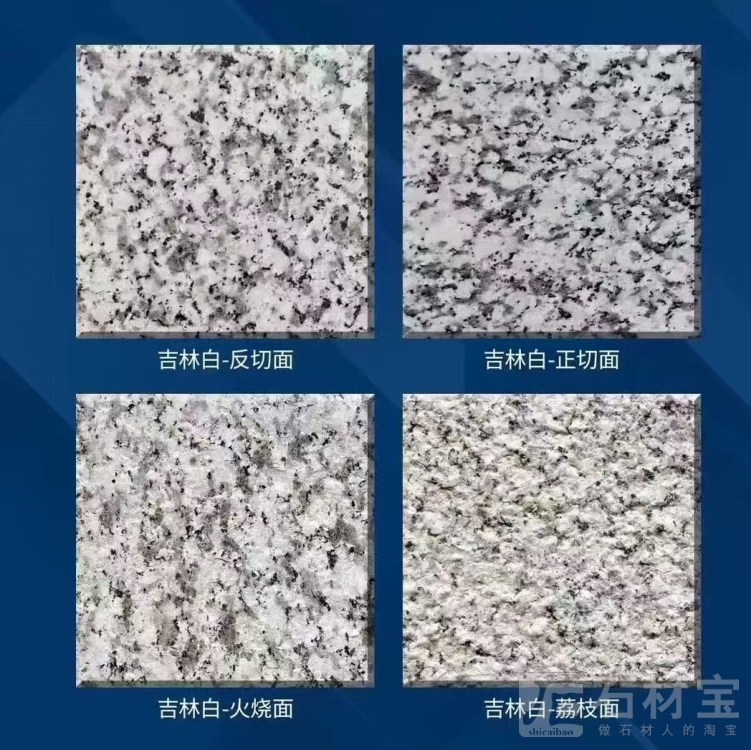 吉林白