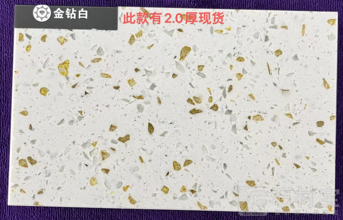 金钻白