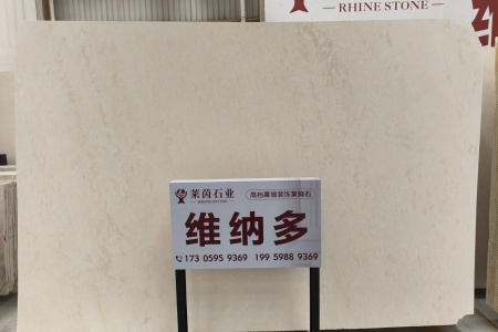 沉香米黄 、维纳多#莱姆石专业供应商
 