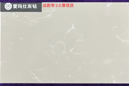 爱玛仕灰钻