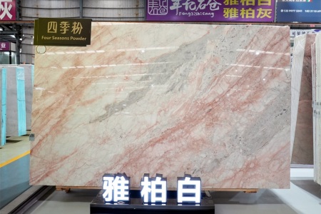 四季粉