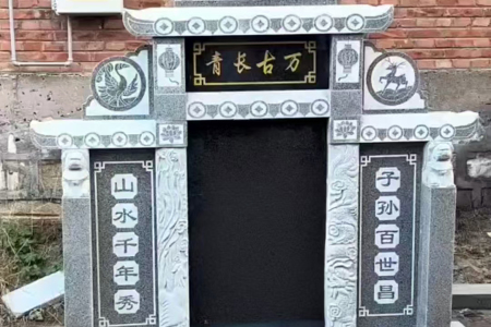 墓碑