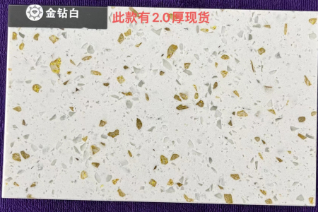 金钻白