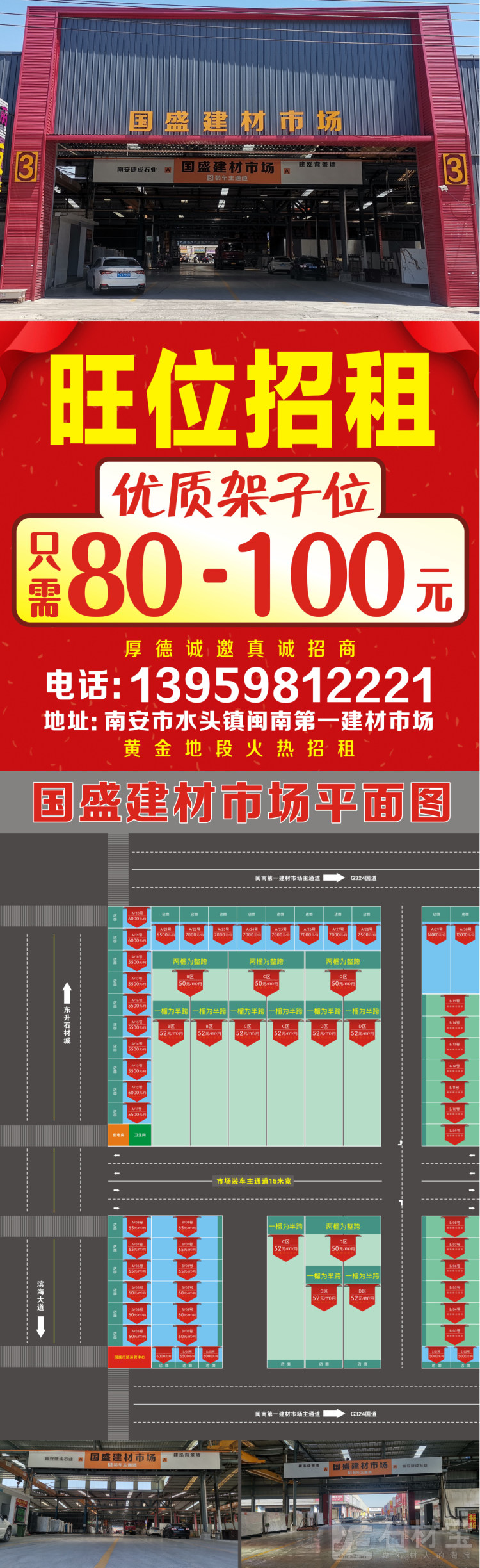 大板市场招租
