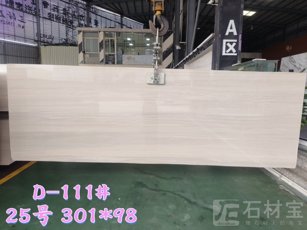 白底挪威木纹