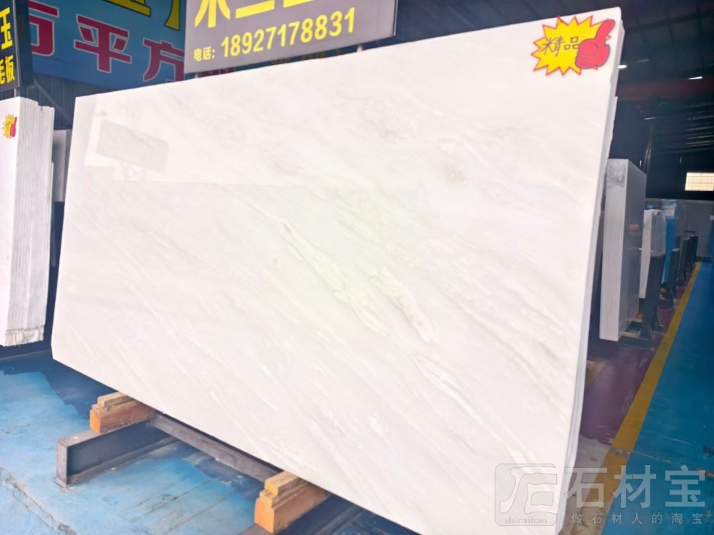 皇家白玉