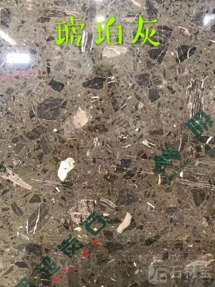 琥珀灰