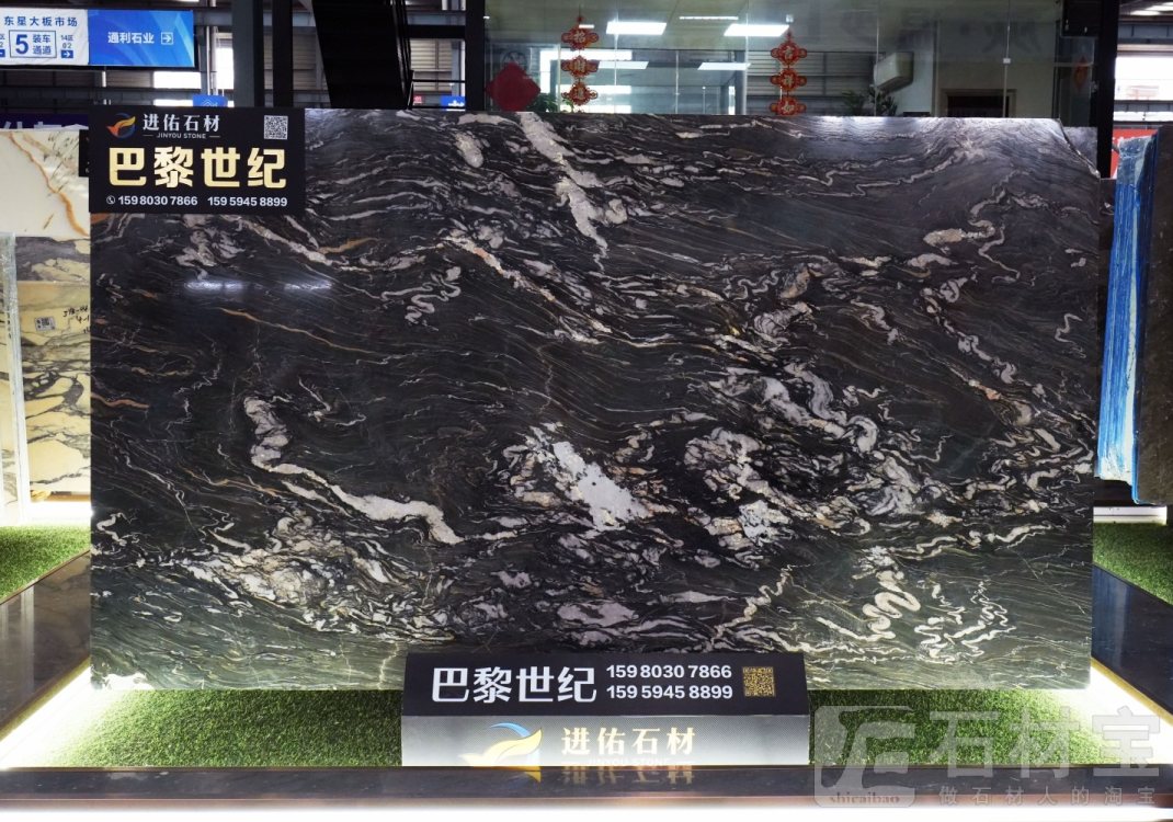 巴黎世纪