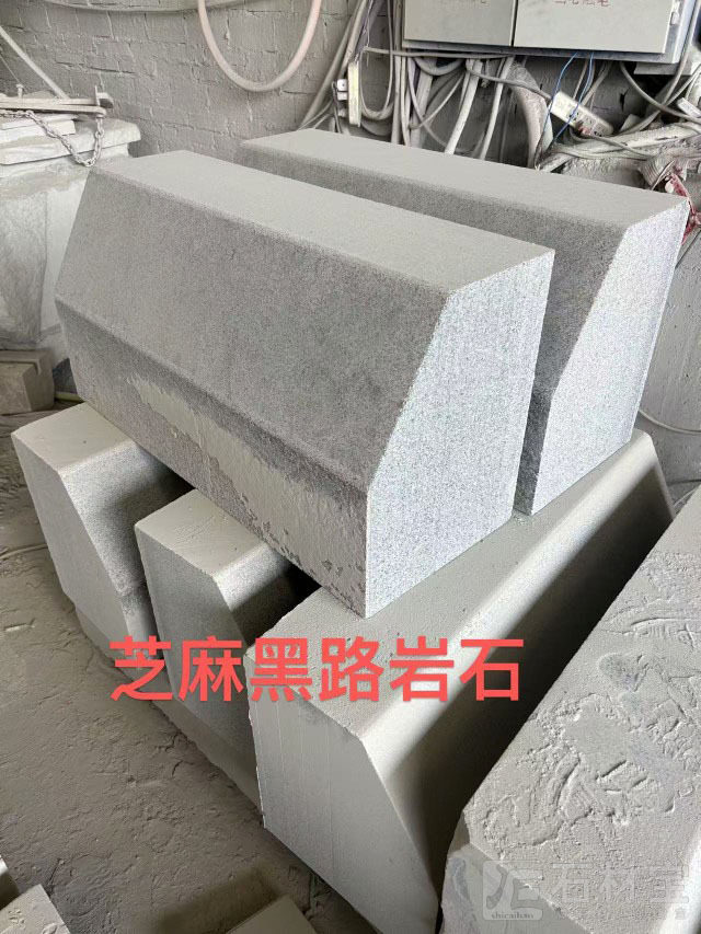 芝麻黑路沿石