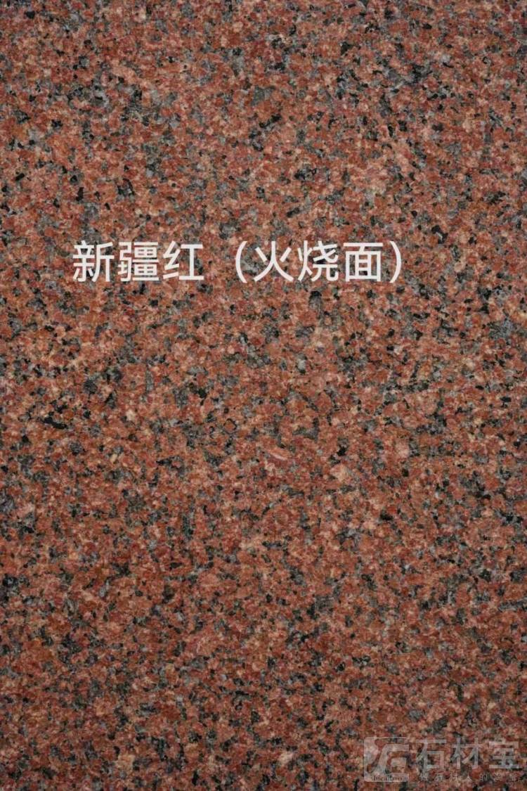 新疆红火烧面