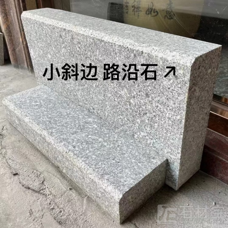 封开花小斜边路沿石