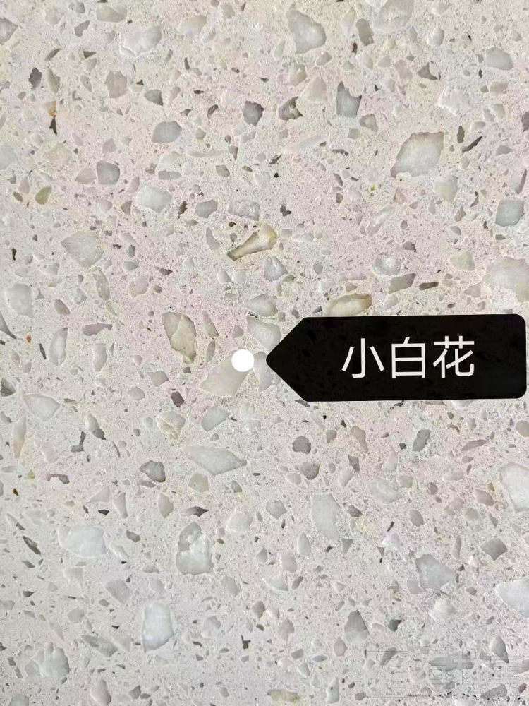 小白花
