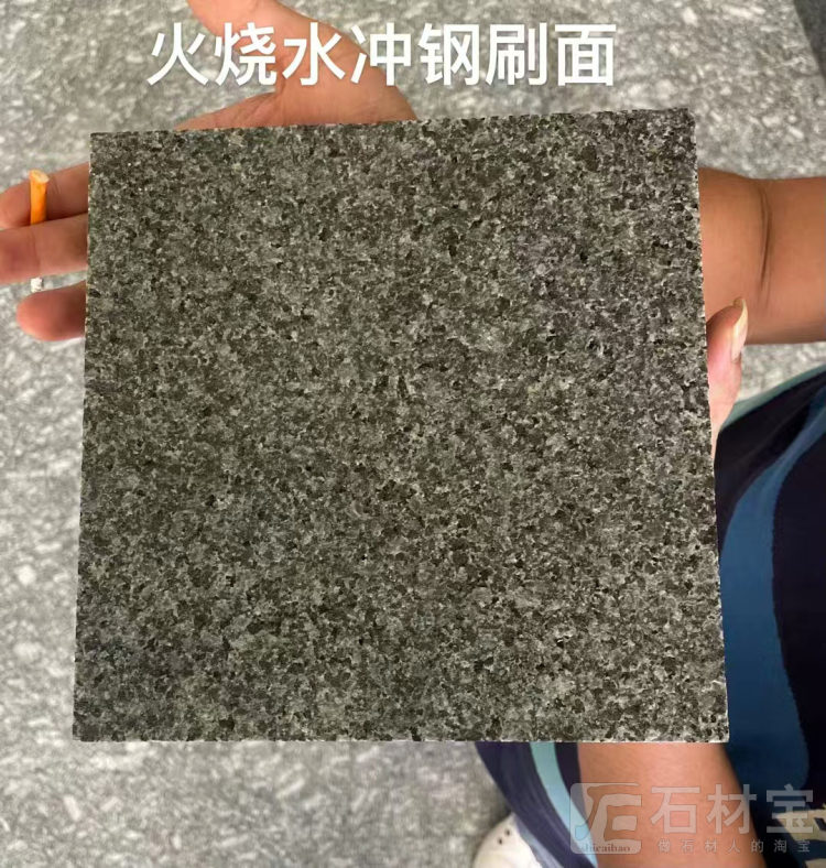 钟山青火烧水冲钢刷面