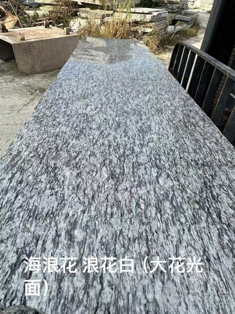 海浪花(浪花白)大花光面