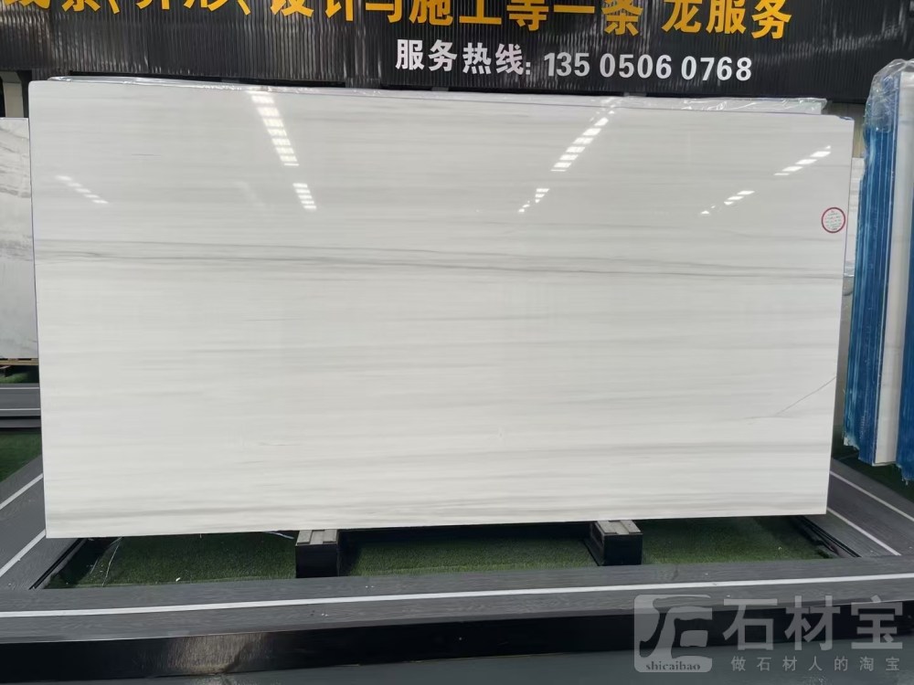 星白
