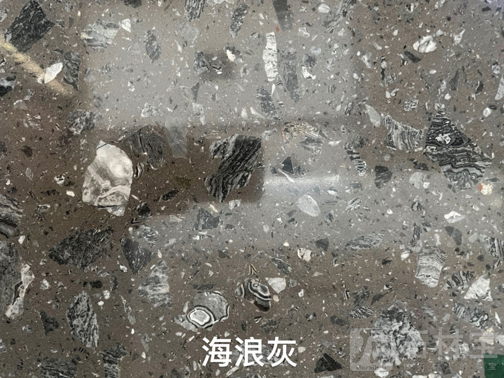 海浪灰