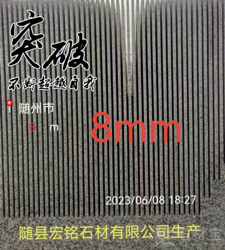 8毫米超薄板