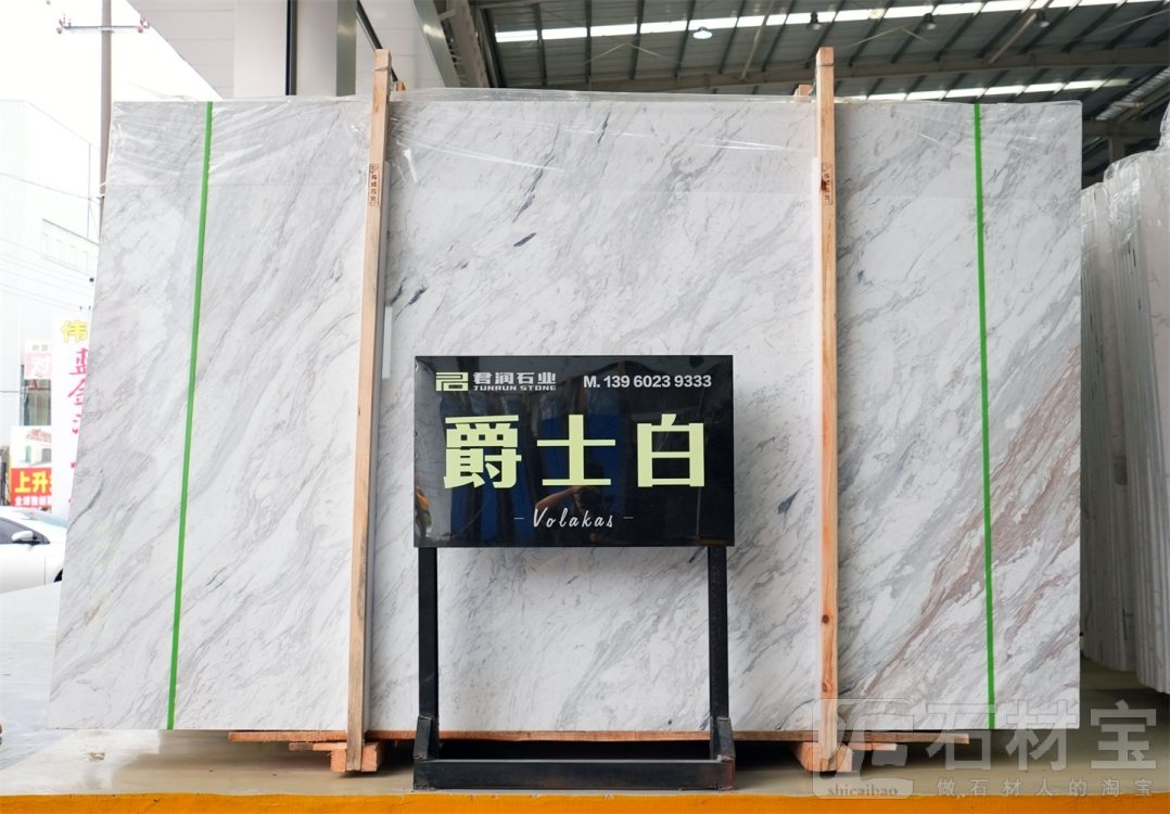 爵士白