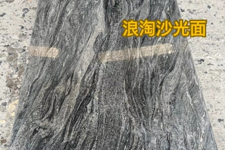 浪淘沙 幻彩麻夜里雪浪涛沙