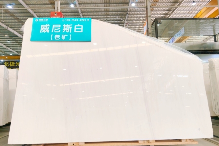 威尼斯白（星白）