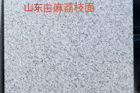 山东白麻