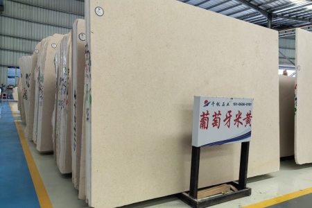 葡萄牙米黄