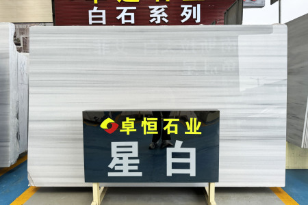 星白