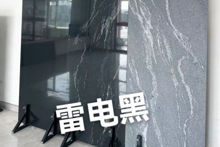 浪淘沙闪电黑