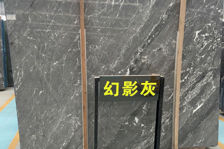 幻影灰