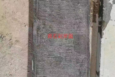 青石剁斧面