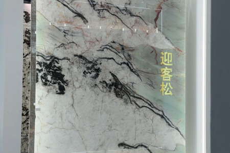 迎客松