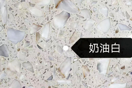奶油白