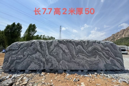 门牌石