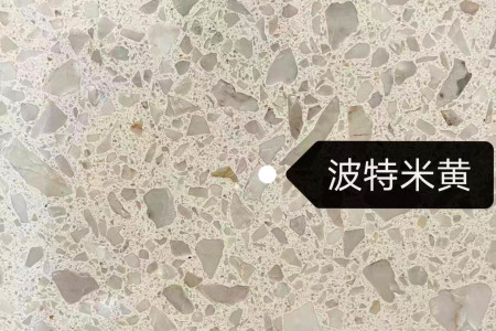 波特米黄