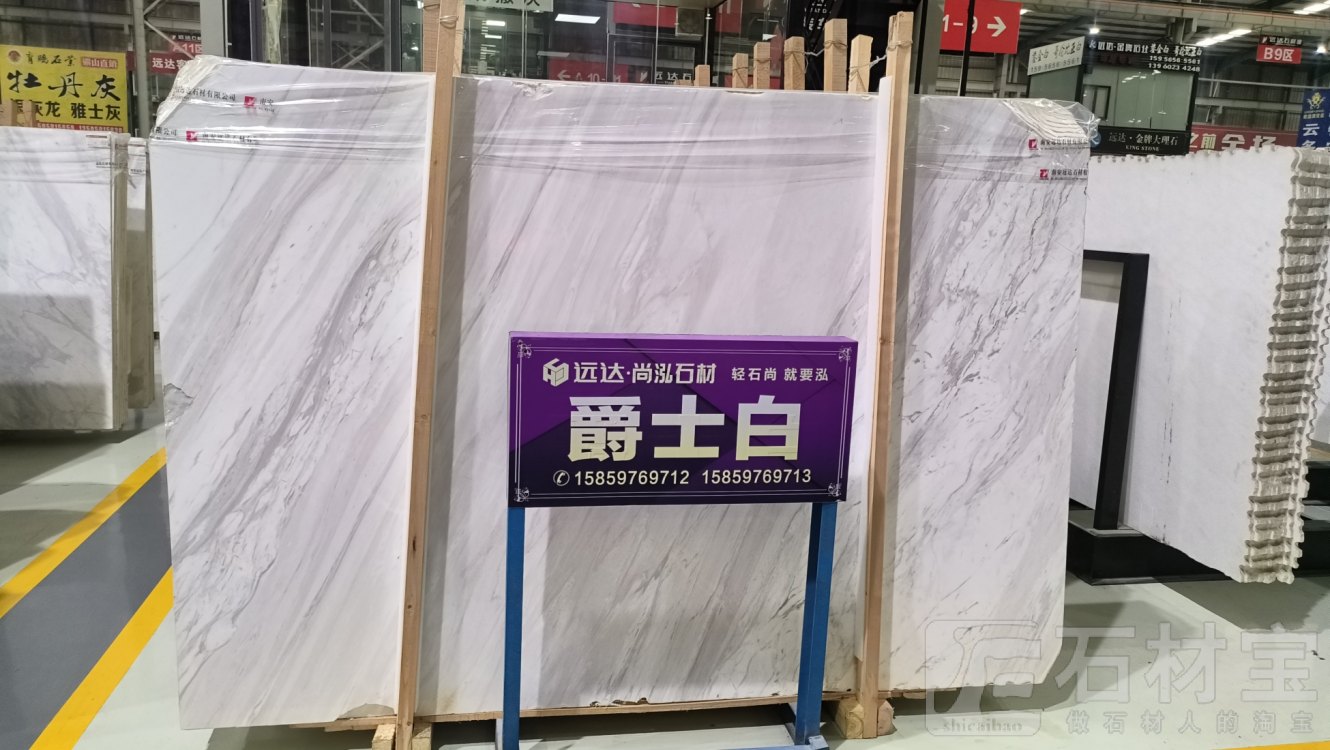 爵士白