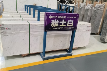 雅士白