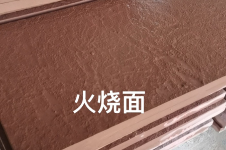 云南红砂岩厂家直销：13619659300