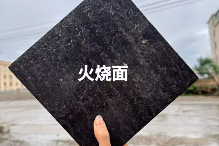 中国黑火烧面