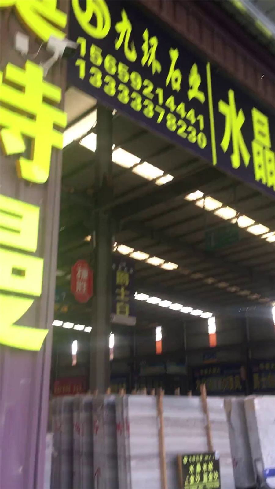 水晶木纹