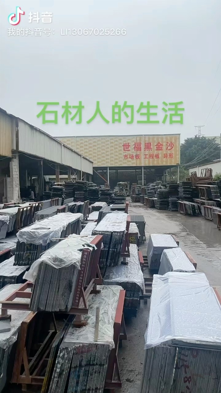 黑金沙专场13067025266