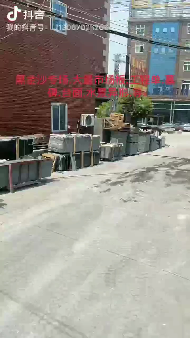 世福发下视频，世福黑金沙专场.长期市场板规货供应1.5厚.1.8厚2.5厚.3.