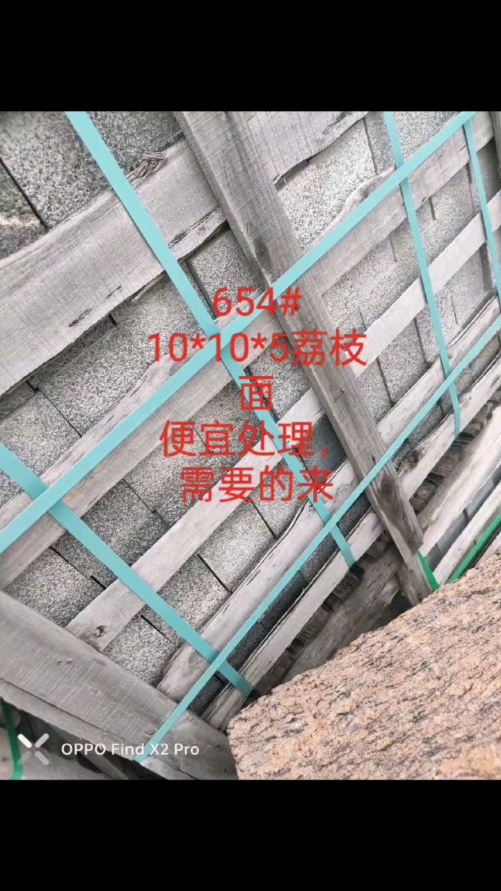 654库存清仓处理