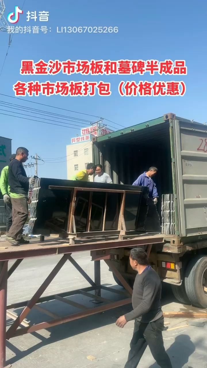 世福黑金沙专场13067025266