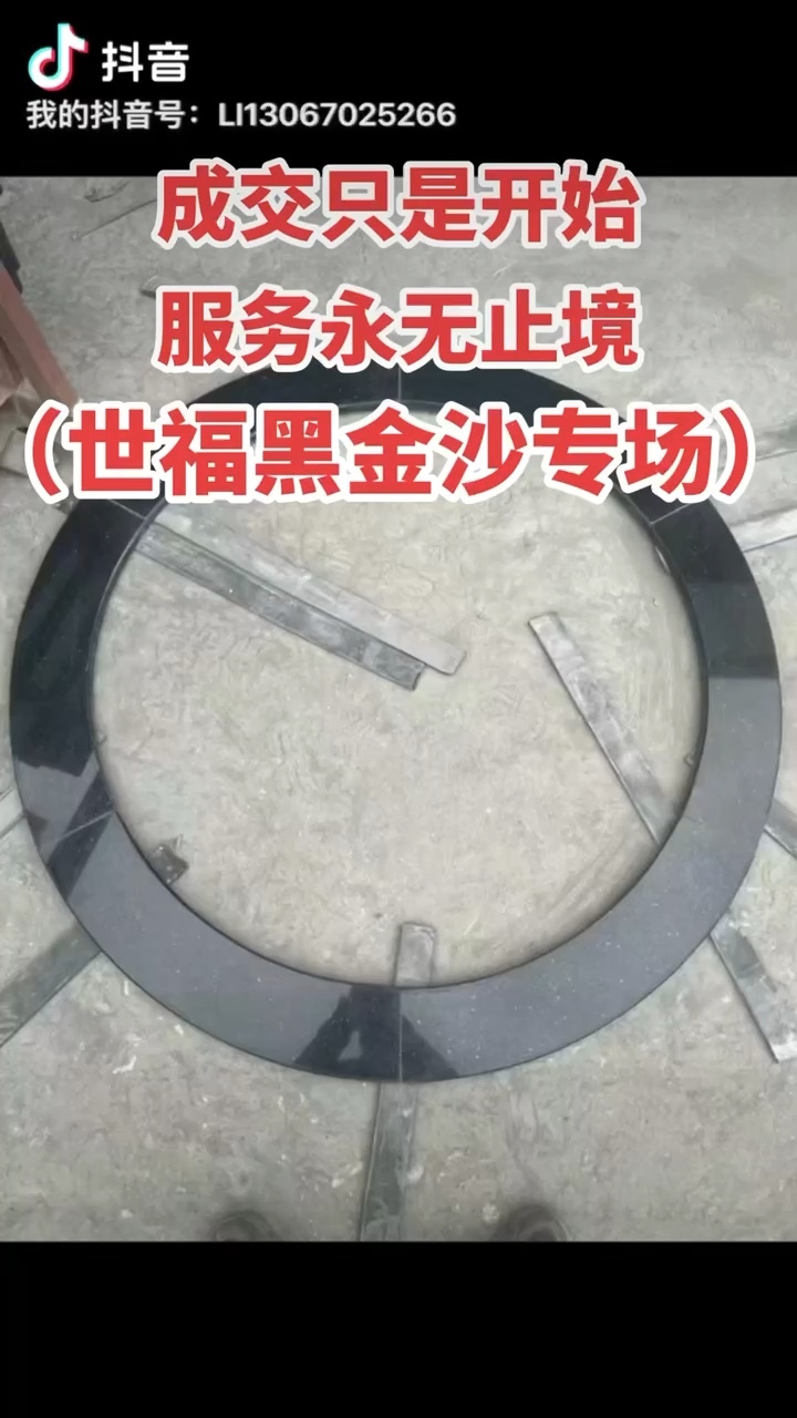 世福黑金沙专场13067025266