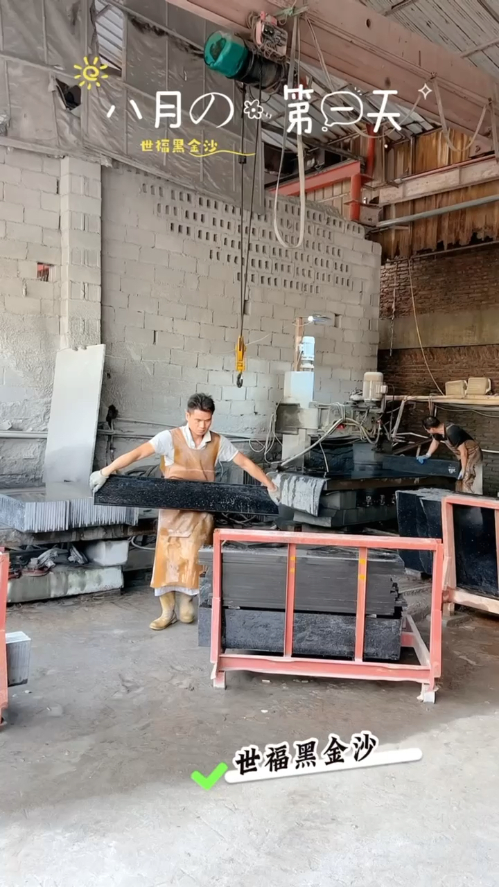 世福黑金沙专场