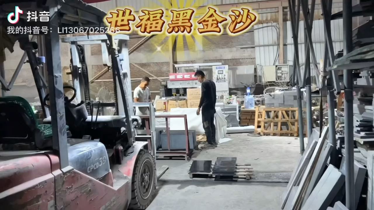 世福黑金沙专场