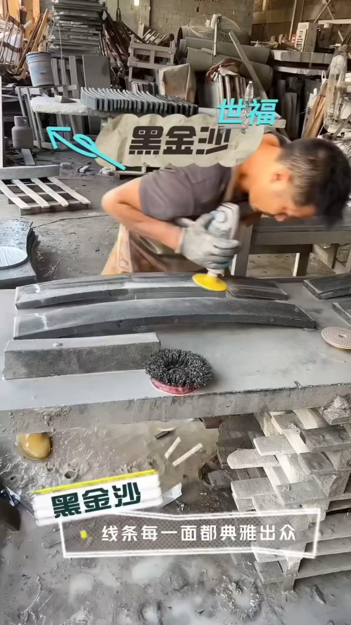 世福黑金沙专场