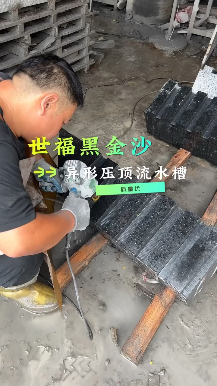世福黑金沙专场13067025266